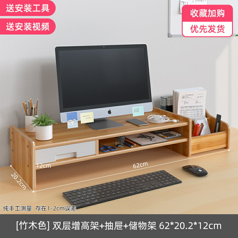 辦公室收納 資料收納櫃 墊電腦顯示器螢幕增高託架子桌面收納盒實木辦公室臺式筆記本置物免運 開立發票 特惠 Z1109