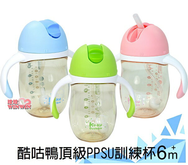 KU.KU酷咕鴨頂級PPSU訓練杯200ML KU-5486，採用PPSU頂級材質，6個月以上寶寶適用