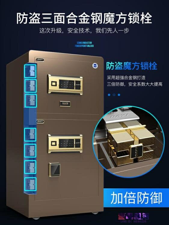 保險箱 大一保險櫃家用辦公80cm 1米 1.2米雙門密碼指紋防盜大型全鋼保險箱雙層保管櫃箱 快速出貨