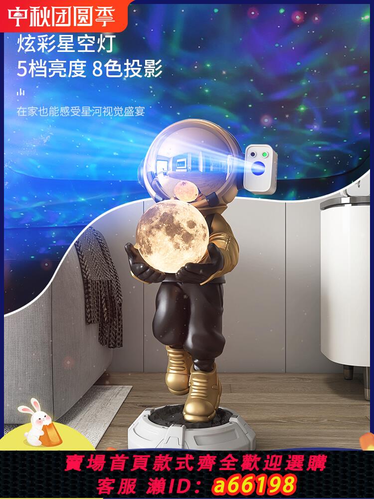 【臺灣公司 可開發票】星空燈宇航員太空人落地大型擺件客廳電視櫃家居裝飾音樂藍牙音響