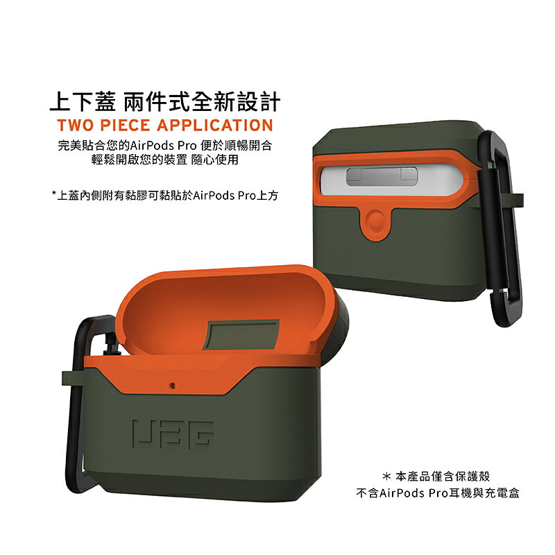 UAG 二代 硬殼 耐衝擊 防潑水 防塵 防摔殼 耳機殼 保護殼 適用於AirPods pro 1代 2代 4
