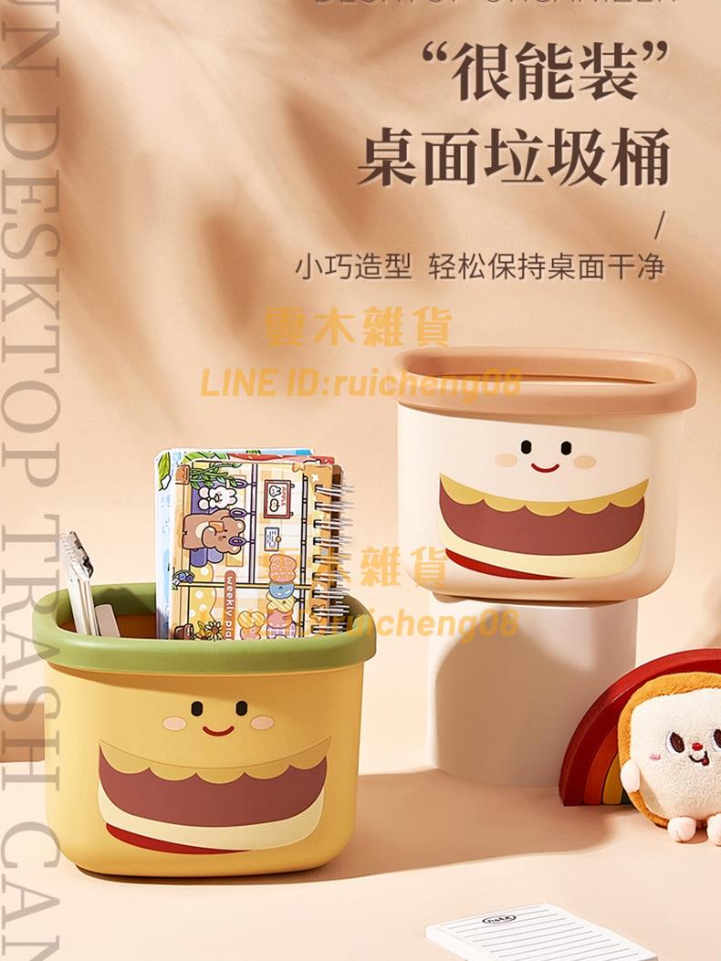 桌面方形小垃圾桶 塑膠辦公室無蓋分類垃圾盒帶 壓圈迷你客廳廢紙簍【雲木雜貨】