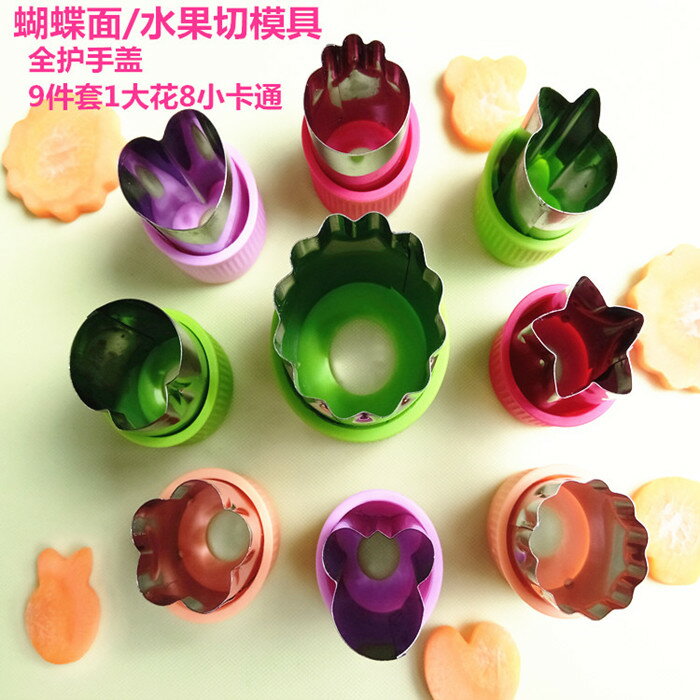 不銹鋼花型蔬菜水果切模具 蝴蝶面片壓花刀切花器 卡通餅幹模具