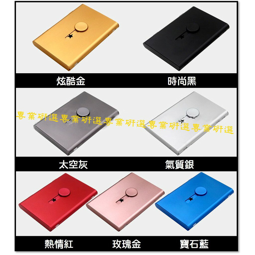 【台灣現貨  】名片盒 名片夾 商務名片夾 商務名片盒 簡約名片夾 金屬名片夾 手推式名片夾 自動名片夾 2