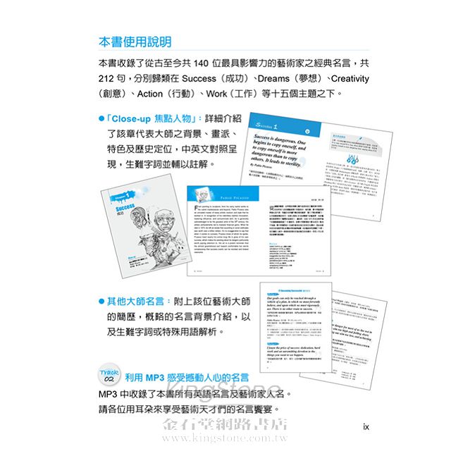 最有力量的英文 藝術天才經典名言 Rakuten樂天市場 樂天書城