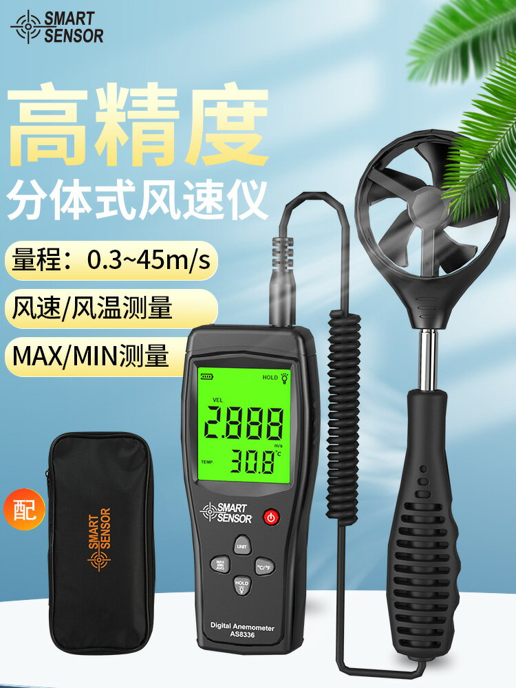 希瑪風速儀風速計測風儀風量測試測量儀高精度風量儀手持式熱敏式