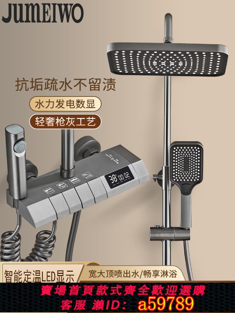 【臺灣公司 可打統編】槍灰智慧恆溫數顯鋼琴鍵淋雨花灑套裝全銅家用浴室沐浴淋浴器衛浴