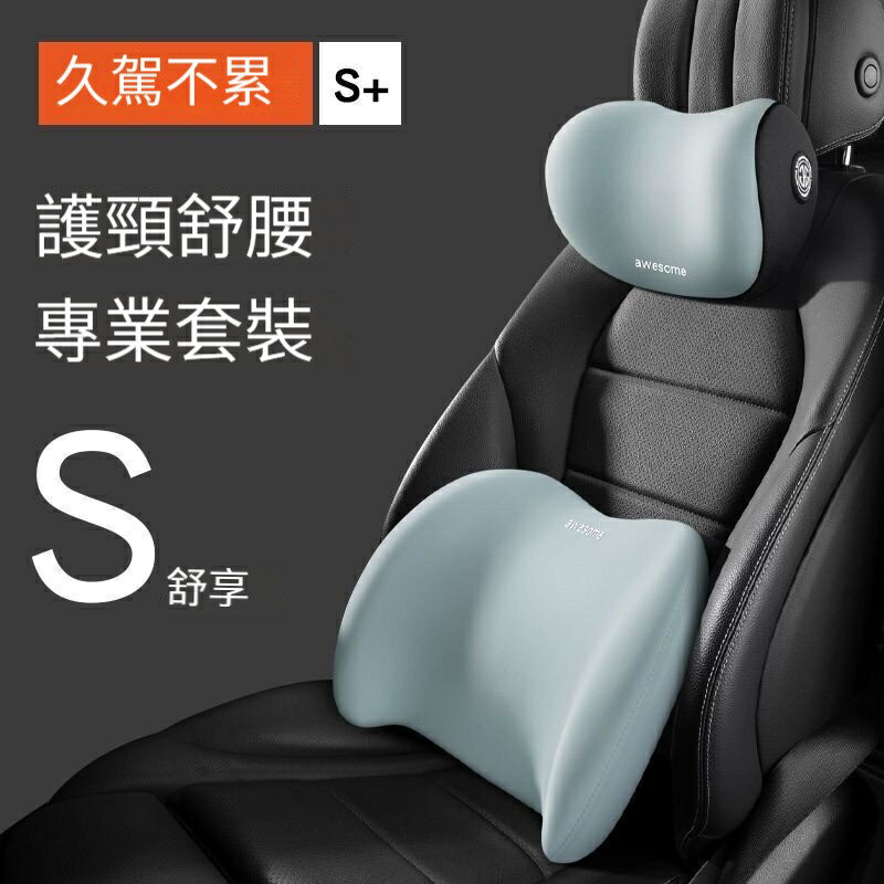 免運費 汽車靠枕 汽車頭枕 汽車腰靠 車用靠枕 車用靠背 車用頭枕 頸枕 腰靠墊 腰枕
