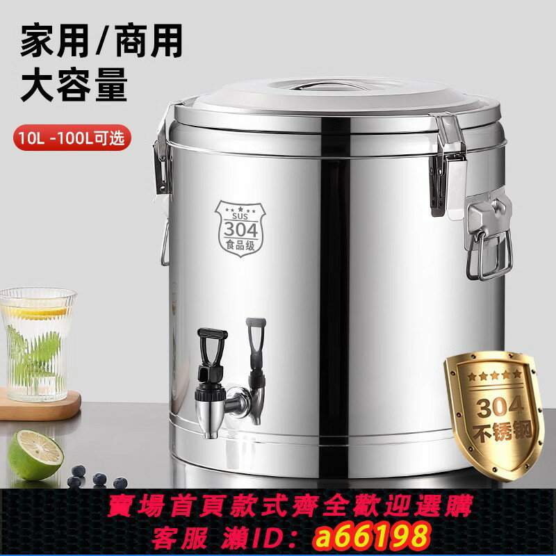 【臺灣公司 可開發票】不銹鋼奶茶保溫桶304食品級大容量冰粉粥飯桶冰塊保溫箱商用擺攤