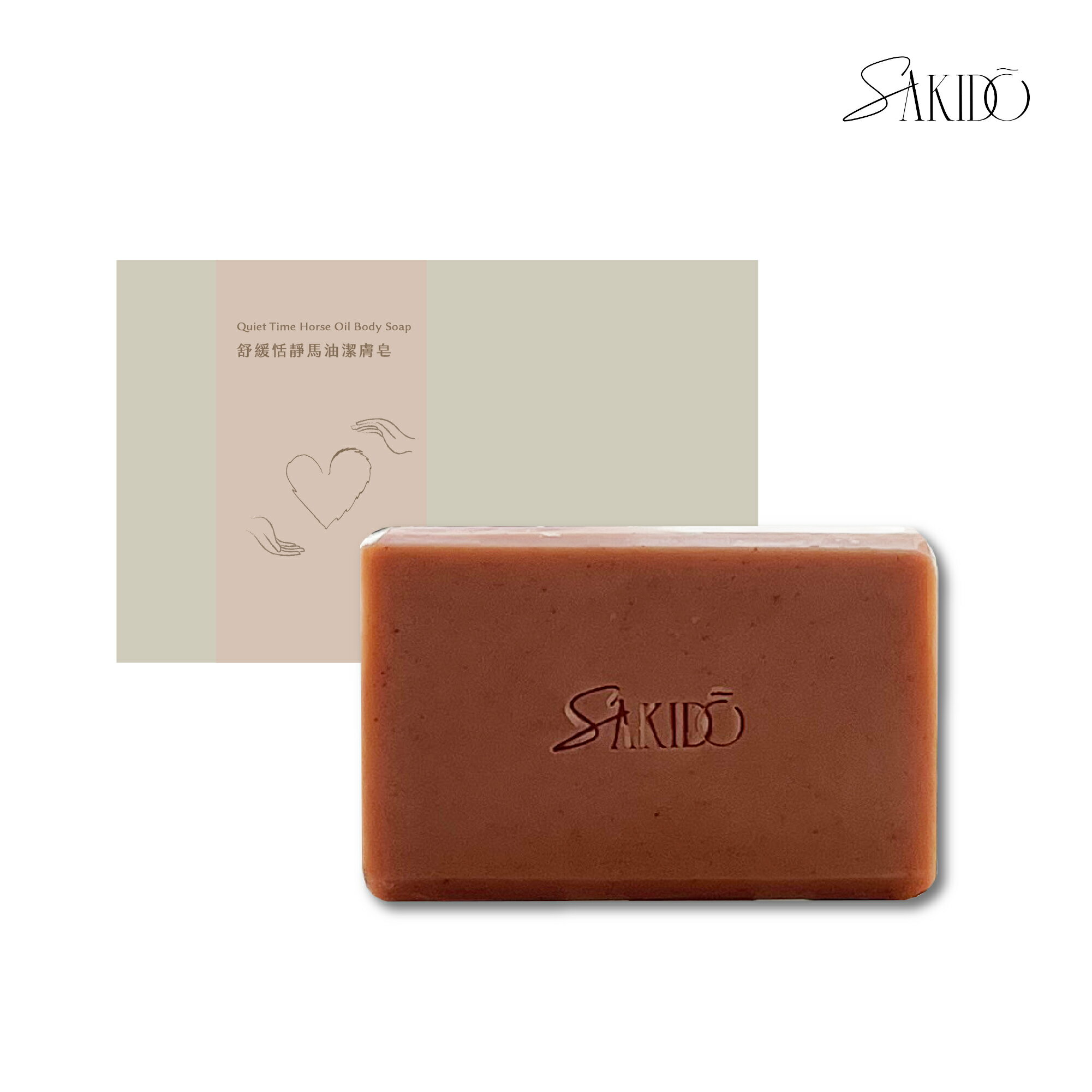 【Sakido】舒緩恬靜馬油親膚皂 滋潤型（無香）