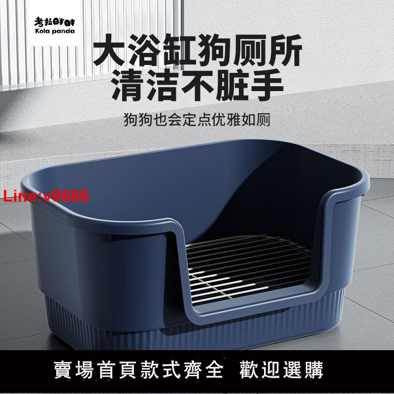 【臺灣公司 超低價】考拉胖胖超大號狗廁所浴缸式防尿濺易清洗鐵網狗便盆中大型犬尿盆
