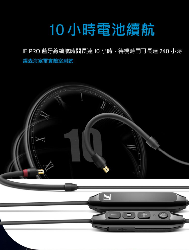 現貨可分期公司貨Sennheiser IE PRO BT Connector 通用款頸掛式藍芽