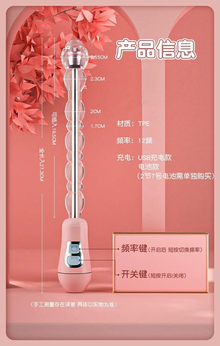 震動肛塞男用女后庭拉珠女性開發菊花肛珠擴肛玩具肛門情趣性用品| 七了個三| 樂天市場Rakuten