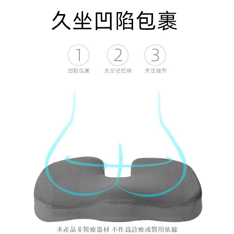靠墊 坐墊 記憶棉護腰靠墊 記憶棉坐墊 腰墊 坐椅墊 美臀屁股坐墊靠背墊久坐神器 座椅墊 辦公室防痔瘡 4