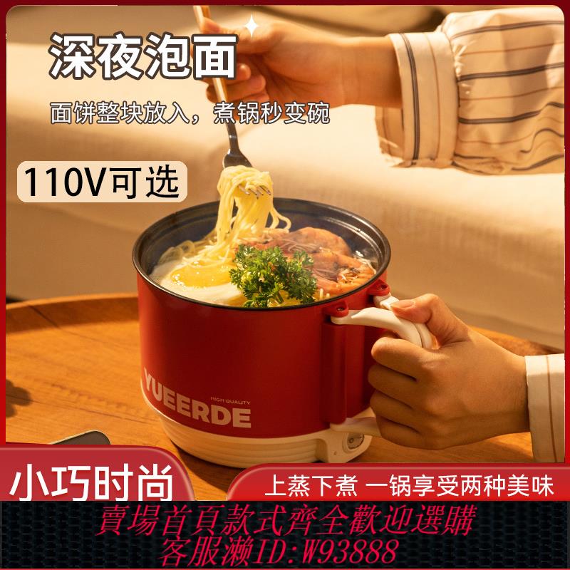 {臺灣公司貨 可打統編}110v伏電煮鍋出口日本美國臺灣家用煮麵小火鍋迷你泡麵鍋電熱火鍋