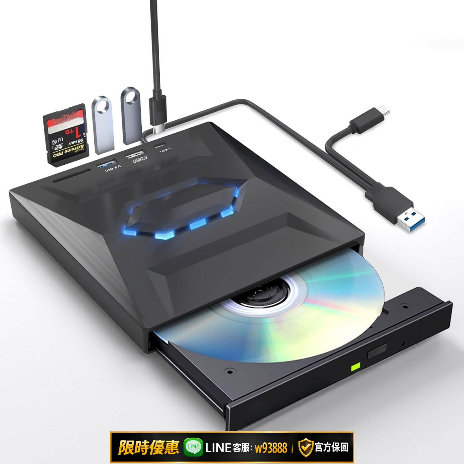 {可打統編 保固一年}電腦專用多功能五合一外接光碟機支持VCD/CD/DVD/EVD碟片讀取和燒錄