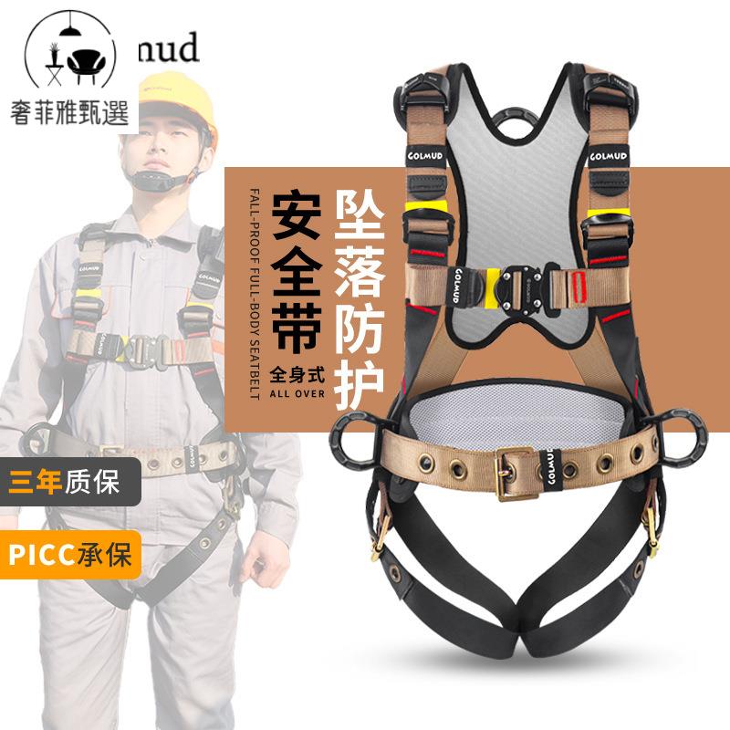 12h出貨 公司貨 附發票 墜落懸掛式安全帶 高空作業GM3650全套全身五點式安全繩帶 掛鉤套裝