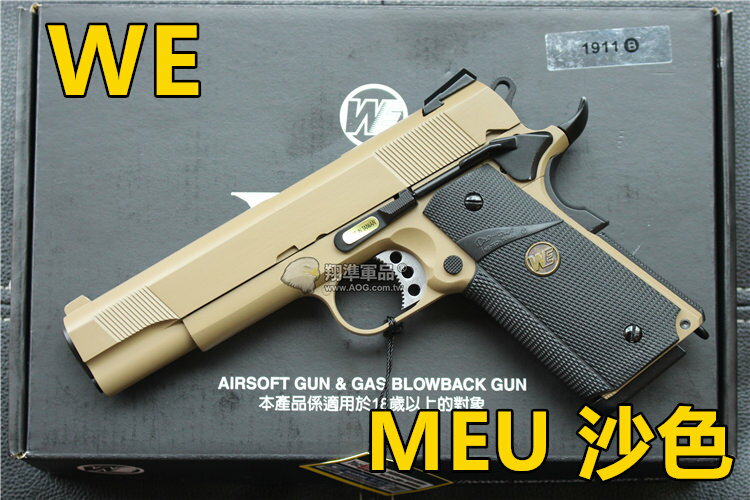 【翔準軍品AOG】(WE)MEU沙 M1911 手槍 瓦斯槍(這批握把都是we字樣)D-02-71