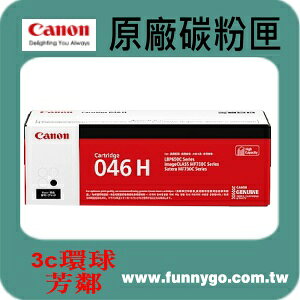 CANON 佳能 原廠碳粉匣 黑色 高容量 CRG-046H BK 適用:MF735Cx
