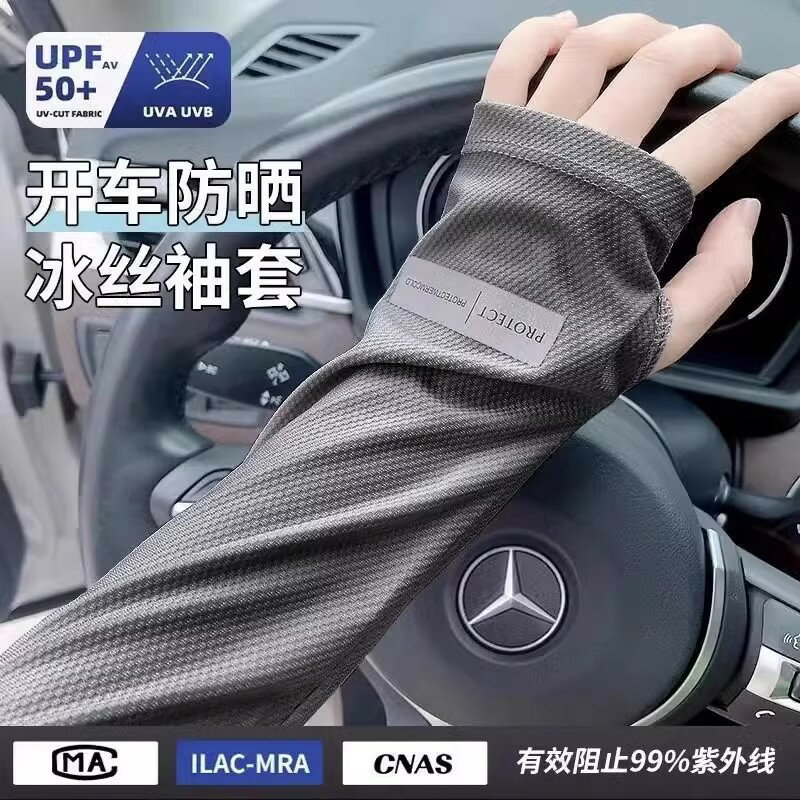 防曬袖套冰絲男士寬鬆防紫外線加大碼夏季開車護臂騎行防曬裝備女