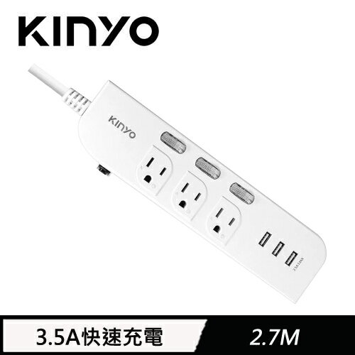KINYO CGU-333-9 3開3插三USB延長線 9FT 2.7M