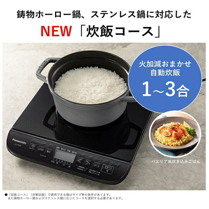 APP下單回饋8%】Panasonic 國際牌KZ-PH34 IH 電磁爐日本製KZ-PH33後繼