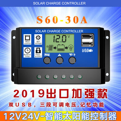 太陽能控製器 12V 24V30A 光伏充放 電瓶鋰電池 充電器 智能 用 用型