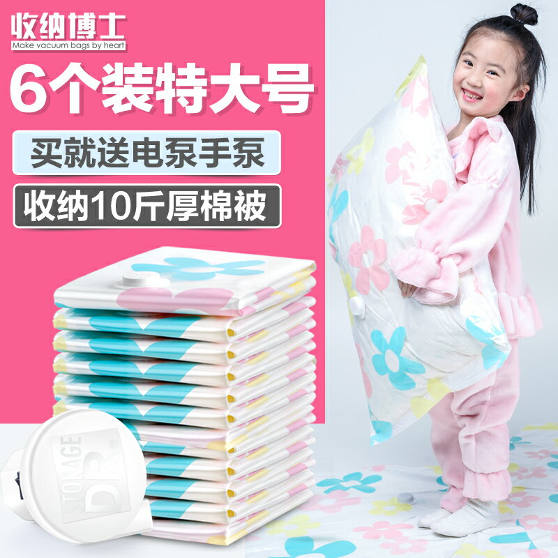 收納博士抽真空壓縮袋6特大號送電泵厚棉被子羽絨服收納袋打包袋