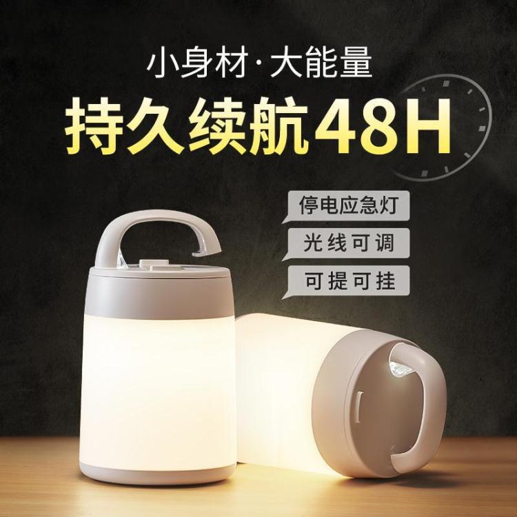 露營燈 LED可充電燈停電備用神器應急照明usb燈泡戶外家用移動超亮便攜式~林之舍