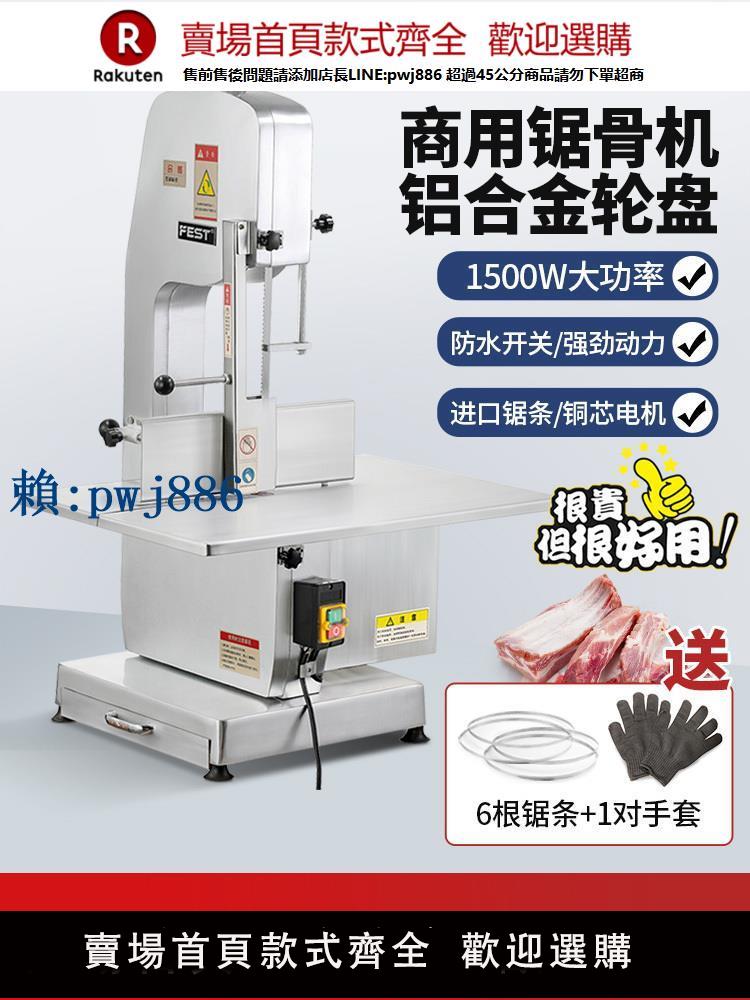 【高品質超低價】FEST鋸骨機商用電動切骨機臺式剁骨鋸肉機切割魚豬蹄牛排骨凍肉機