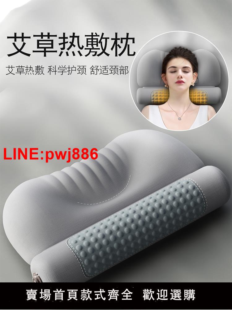 [臺灣發票]艾草熱敷頸椎枕頭護勁椎助睡眠修復睡覺專用圓柱加熱護頸枕艾灸枕
