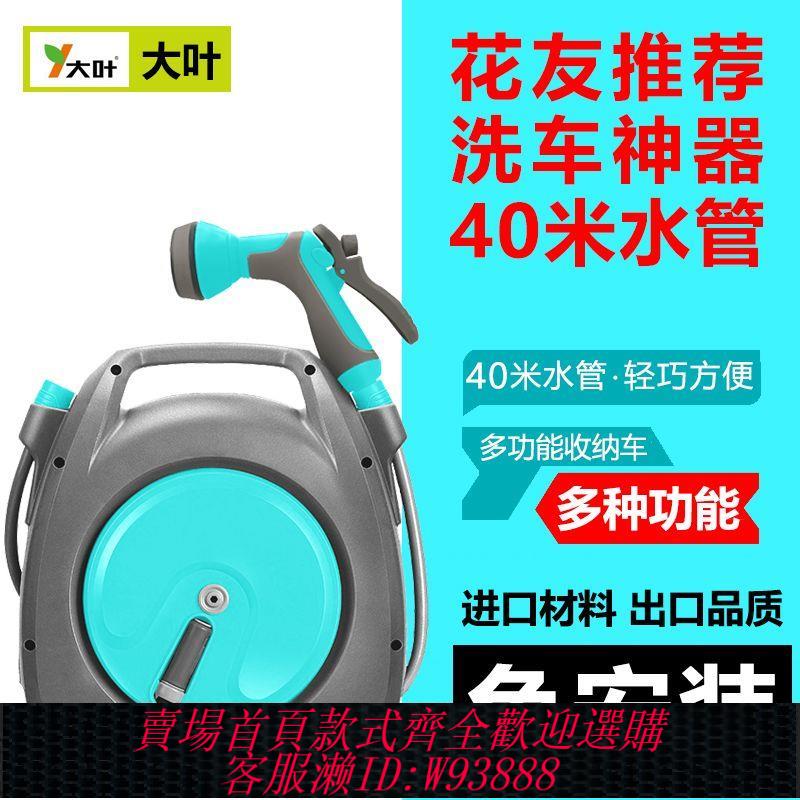 【最低價 公司貨】手提洗車澆花神器自動收納架洗車水管家用花園澆水沖地高壓水槍壺
