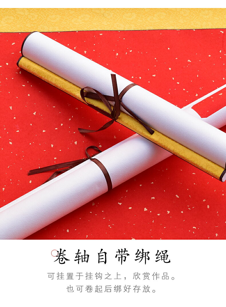 御書房高溫全綾空白畫軸裝裱宣紙萬年紅灑金仿古四尺空白卷軸掛軸橫幅書法作品紙國畫書法創作掛畫定制批發 8