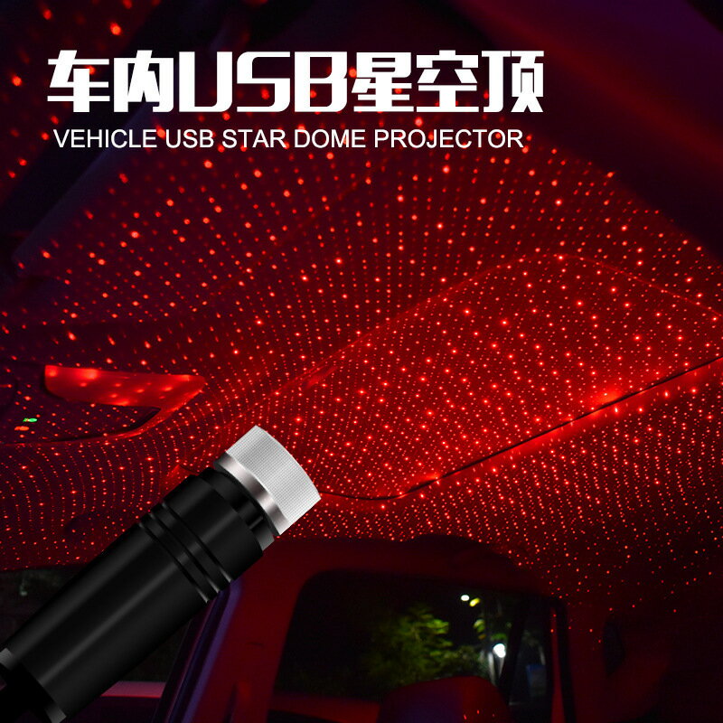 車載迎賓燈usb星空燈鐳射投影汽車聲控氣氛燈車頂滿天星led氛圍燈【尚宜汽配】