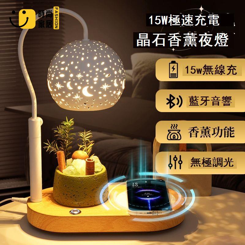 免運 可開發票 【工廠直銷】 燈具 110v燈 【送四件套】無線充電led臺燈音響箱香薰小夜床頭燈生日送人禮物