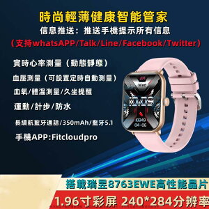 GPS 測心率血氧手錶 血壓手錶 手錶 體溫監測 資訊推送 智慧手錶 繁體中文