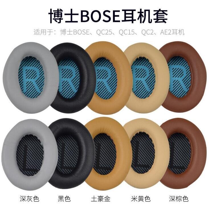 【川澤百貨】耳套墊棉 1對 博士BOSE QC35 QC25 QC15耳機套耳罩 AE2海綿套 頭戴式耳機套