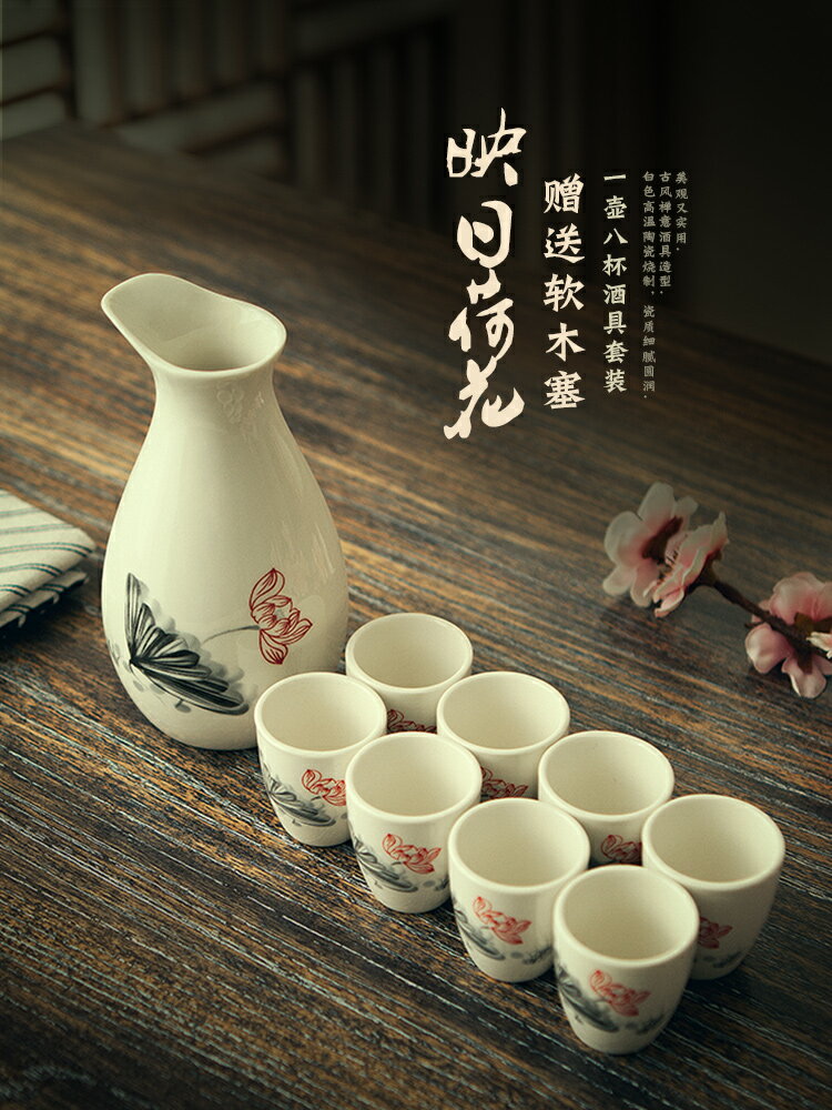 幸せなふたりに贈る結婚祝い 日式水墨風清酒酒具套裝家用白酒盅陶瓷烈酒杯酒壺分酒器喝酒杯子 工芸品