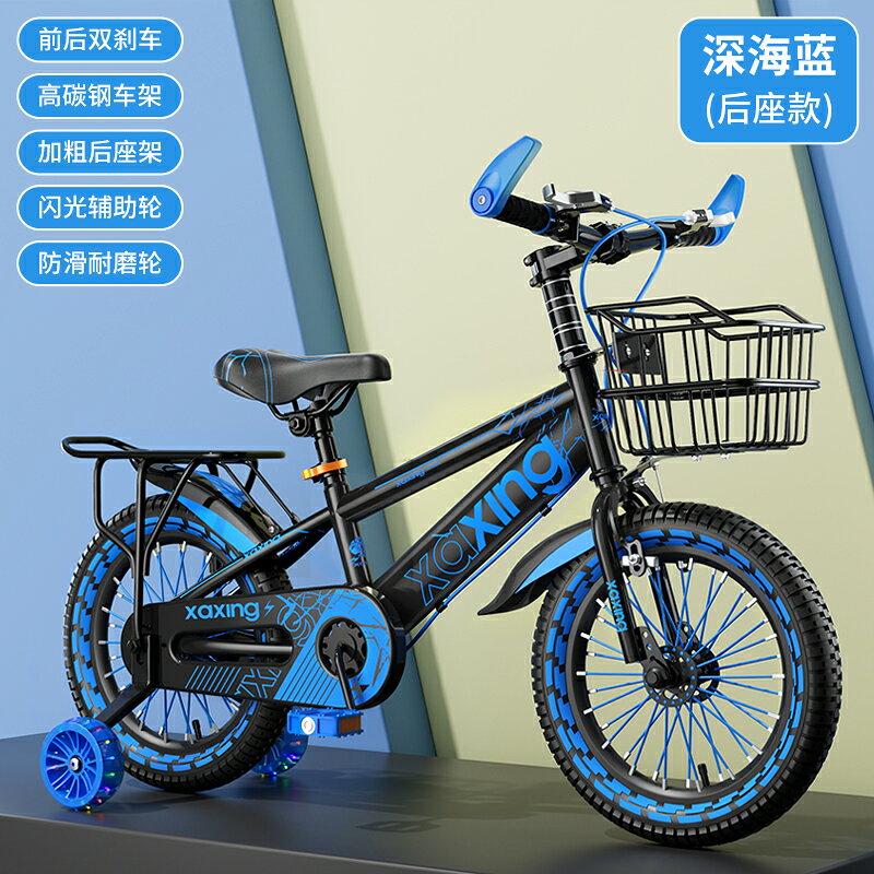 {可打統編 保固一年}小阿星兒童自行車男孩3-6-7-8-10歲小孩腳踏單車寶寶童車帶輔助輪 0
