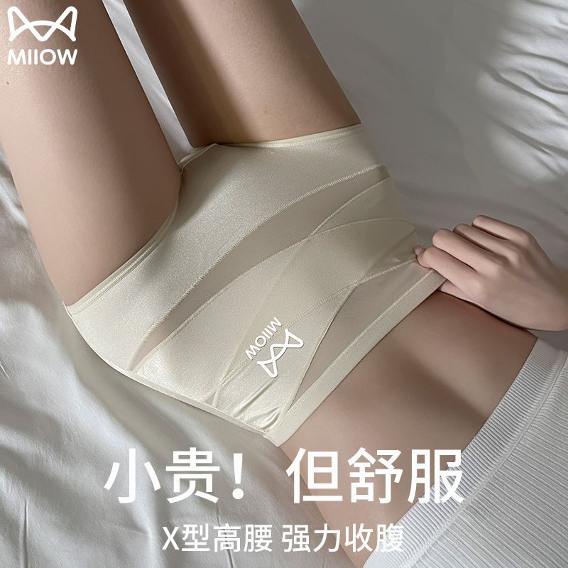 貓人高腰美體內褲女士抗菌襠女款2024新款強力收小肚子收腹三角褲-享樂
