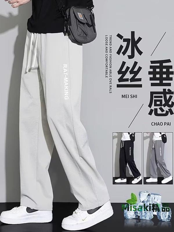 2025新款冰絲休閑褲男夏季薄款寬松直筒褲子速干垂感闊腿運動長褲-Misaki精品