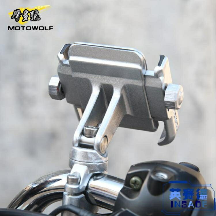 【九折】鋁合金自行車手機支架山地車手機架電動摩托車單車導航架騎行配件