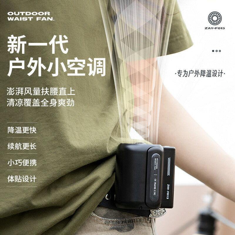 創意掛腰風扇便攜usb靜音大風力降溫隨身戶外小空調風扇批發【尚宜家居】