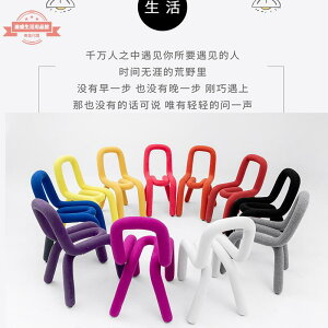 ins風設計師藝術現代簡約餐椅創意造型網紅色彩化妝異形彎管椅