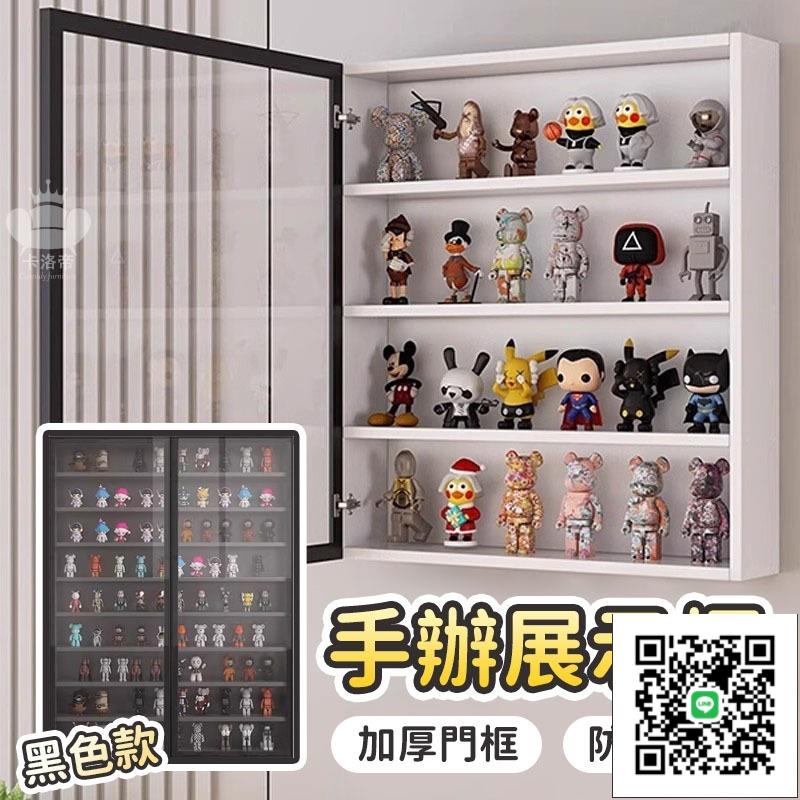 【防塵手辦展示櫃 客製化】公仔櫃 盲盒展示盒 墻上收納櫃 掛壁式展示櫃 公仔展示櫃 透明玻璃門展示櫃 模型展示