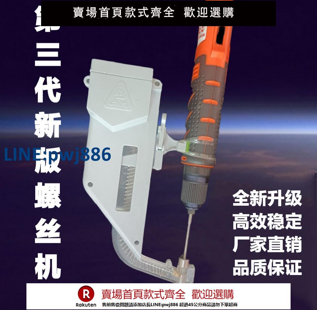 【超低價 臺灣公司】力浪手持式螺絲機自動螺絲排列器螺絲輸送機螺絲供給機螺絲送料器【注意！下單滿299出貨】