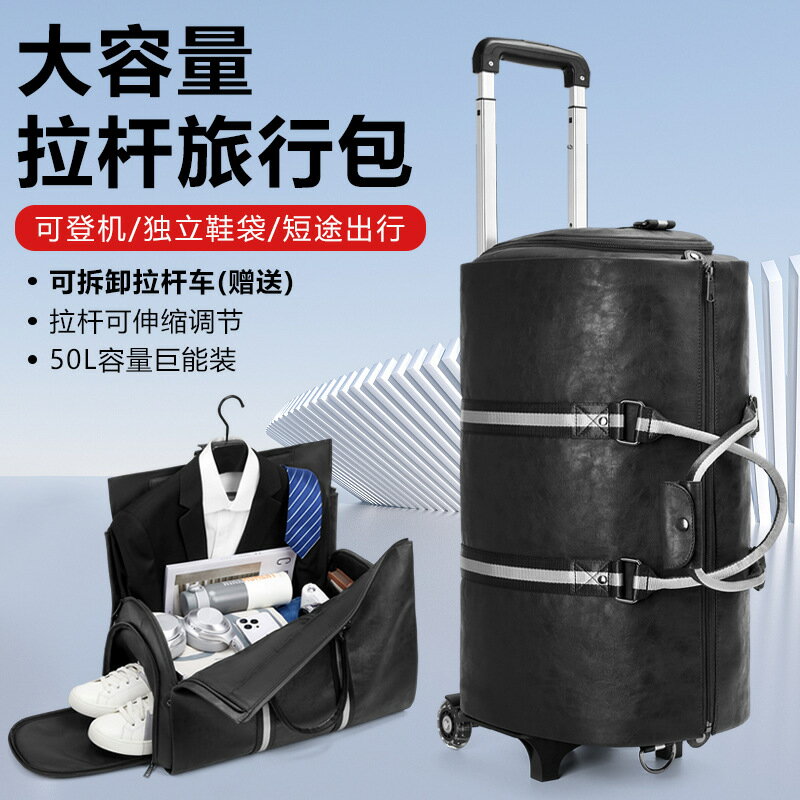 新款可折疊旅行包西裝拉桿包商務出行手提便攜大容量PU西裝包