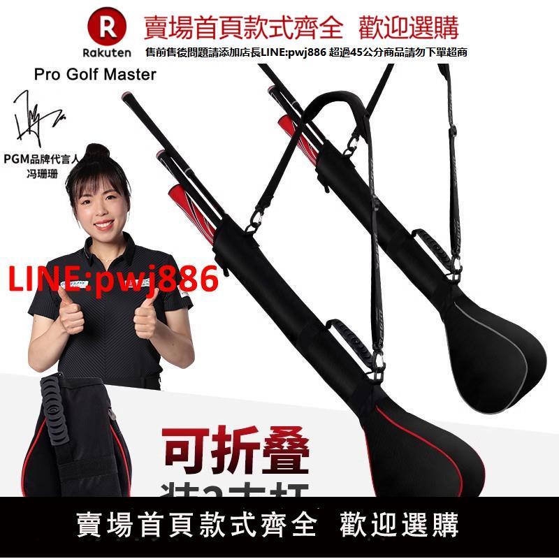 【高品質超低價】PGM 高爾夫球包槍包男女便攜式簡易球包袋兒童球桿包 可裝3支桿【注意！下單滿500出貨】