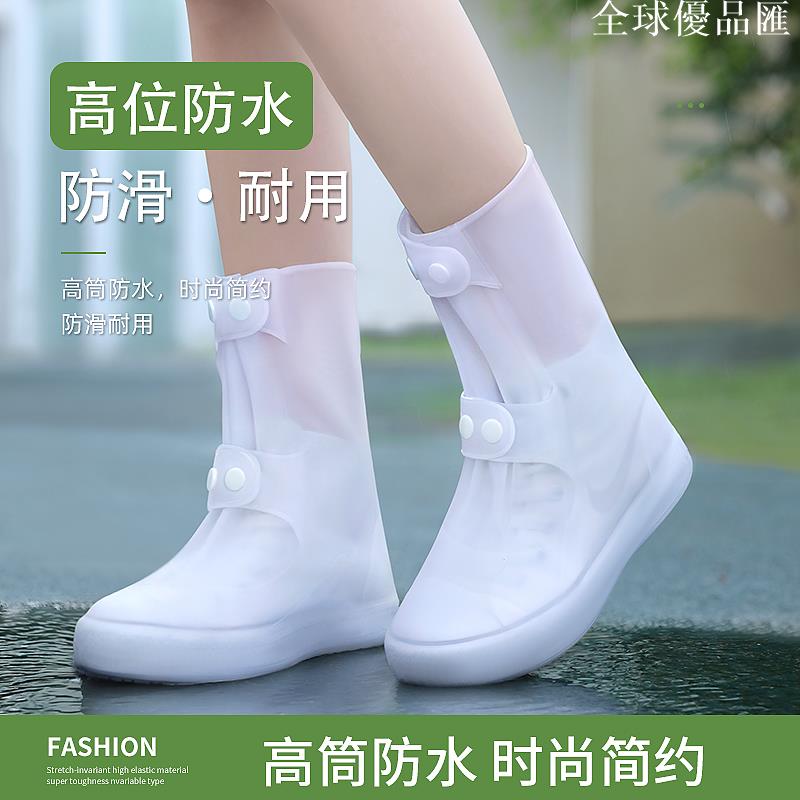 【全球優品匯】備美雨鞋套防水防滑加厚耐磨男女下雨天防雨靴套便攜兒童外穿水鞋
