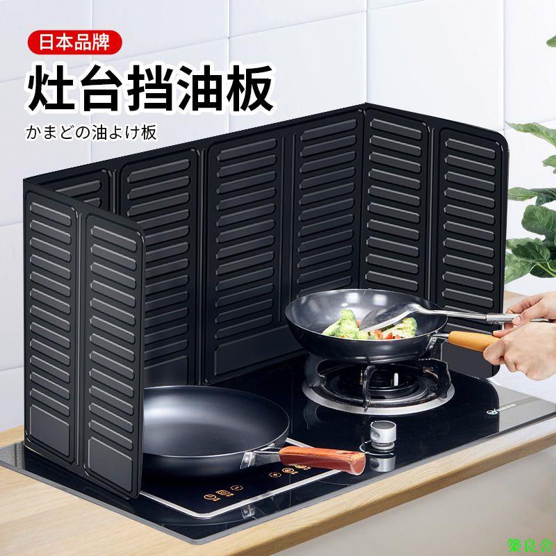 擋油板 家用擋油板 不鏽鋼擋油板 日本家用廚房灶臺擋油板隔油鋁箔板炒菜隔熱防濺燙擋板耐高溫0518